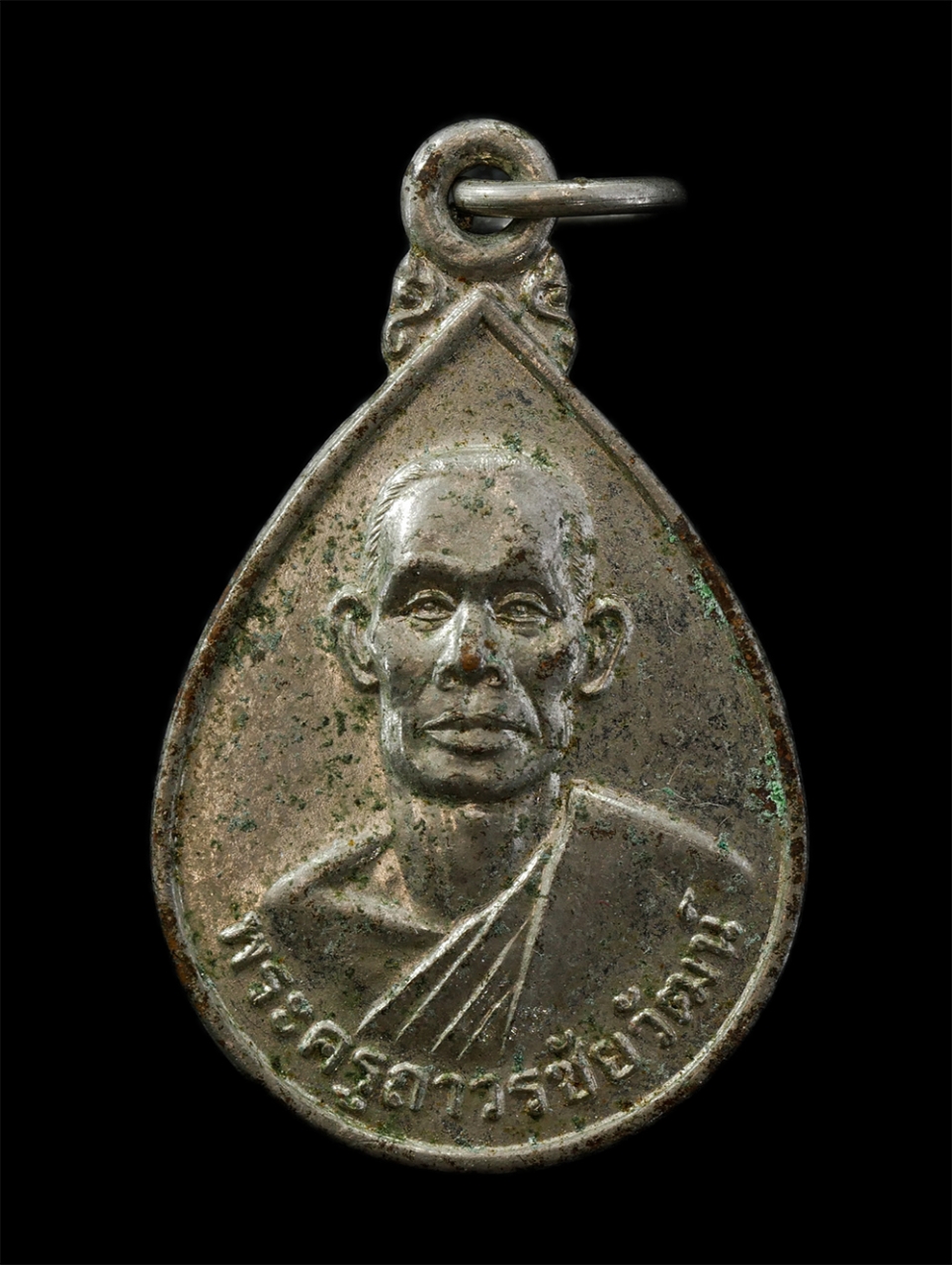 08Sep24 (114)p.jpg - เหรียญหลวงปู่คง สทฺธาปชฺโชโต(พระครูถาวรชัยวัฒน์)วัดเฝือแฝง อ.ภูเขียว จ.ชัยภูมิ ปี2549 เนื้อกะไหล่เงิน พระเก่าสวย | https://kamulet.in.th